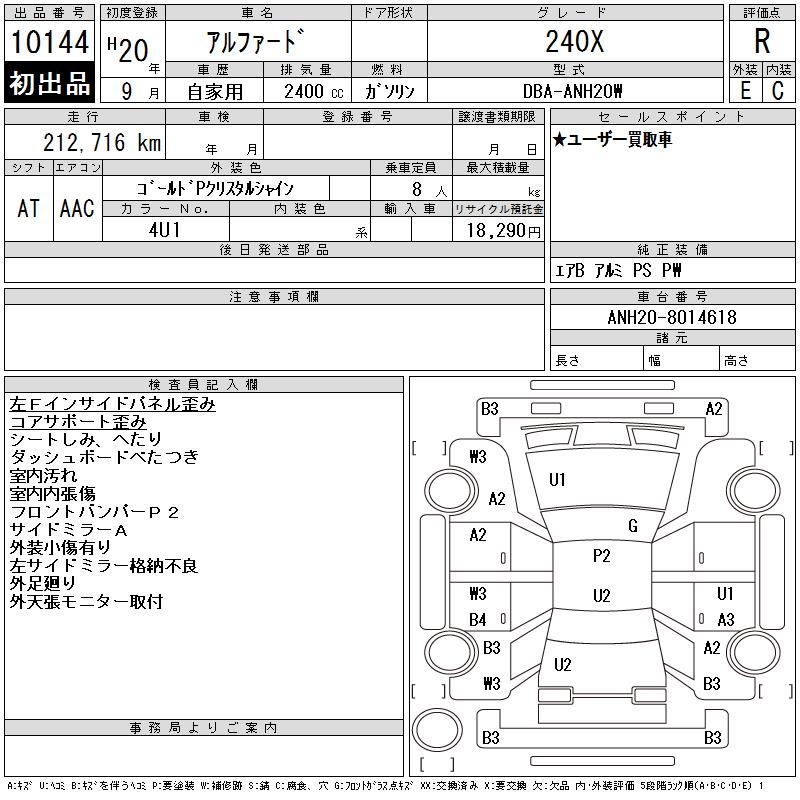TOYOTA ALPHARD