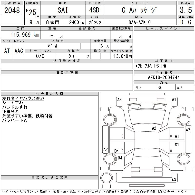 TOYOTA SAI