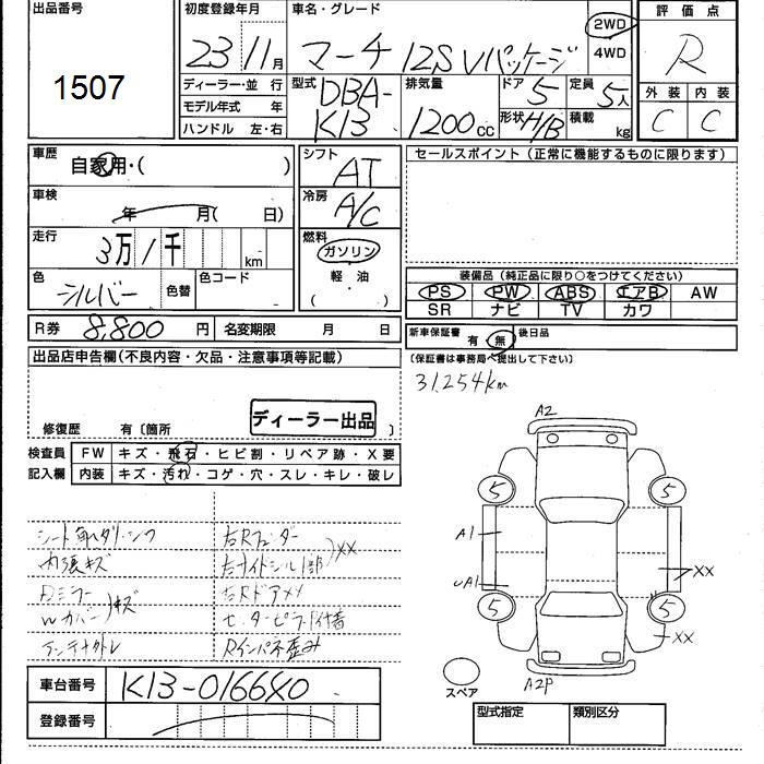 NISSAN MARCH