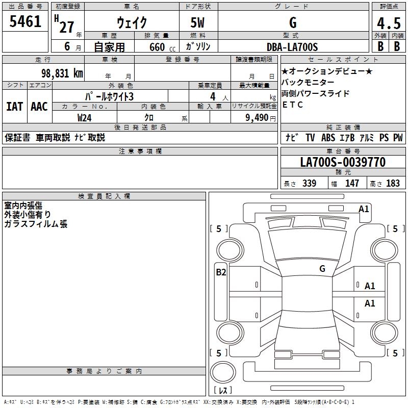DAIHATSU WAKE