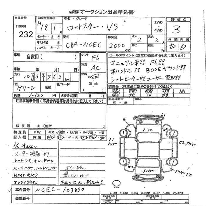 MAZDA ROADSTER