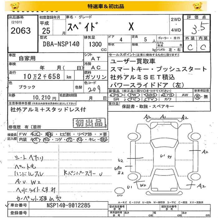 TOYOTA SPADE