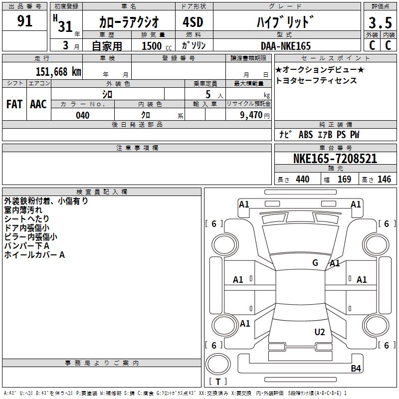 TOYOTA COROLLA AXIO