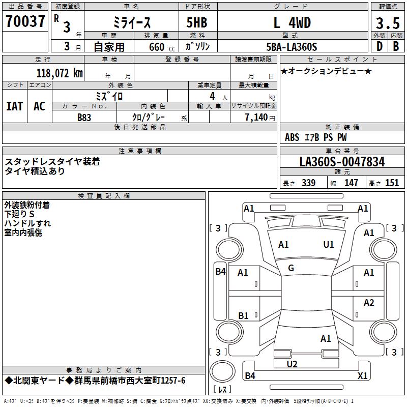 DAIHATSU MIRA E:S