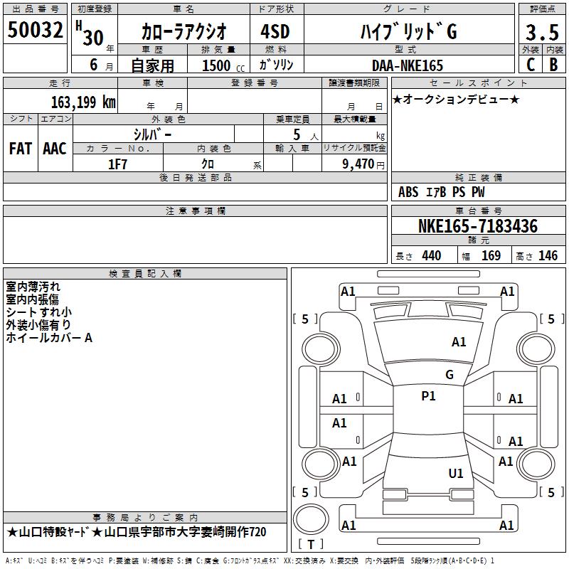 TOYOTA COROLLA AXIO