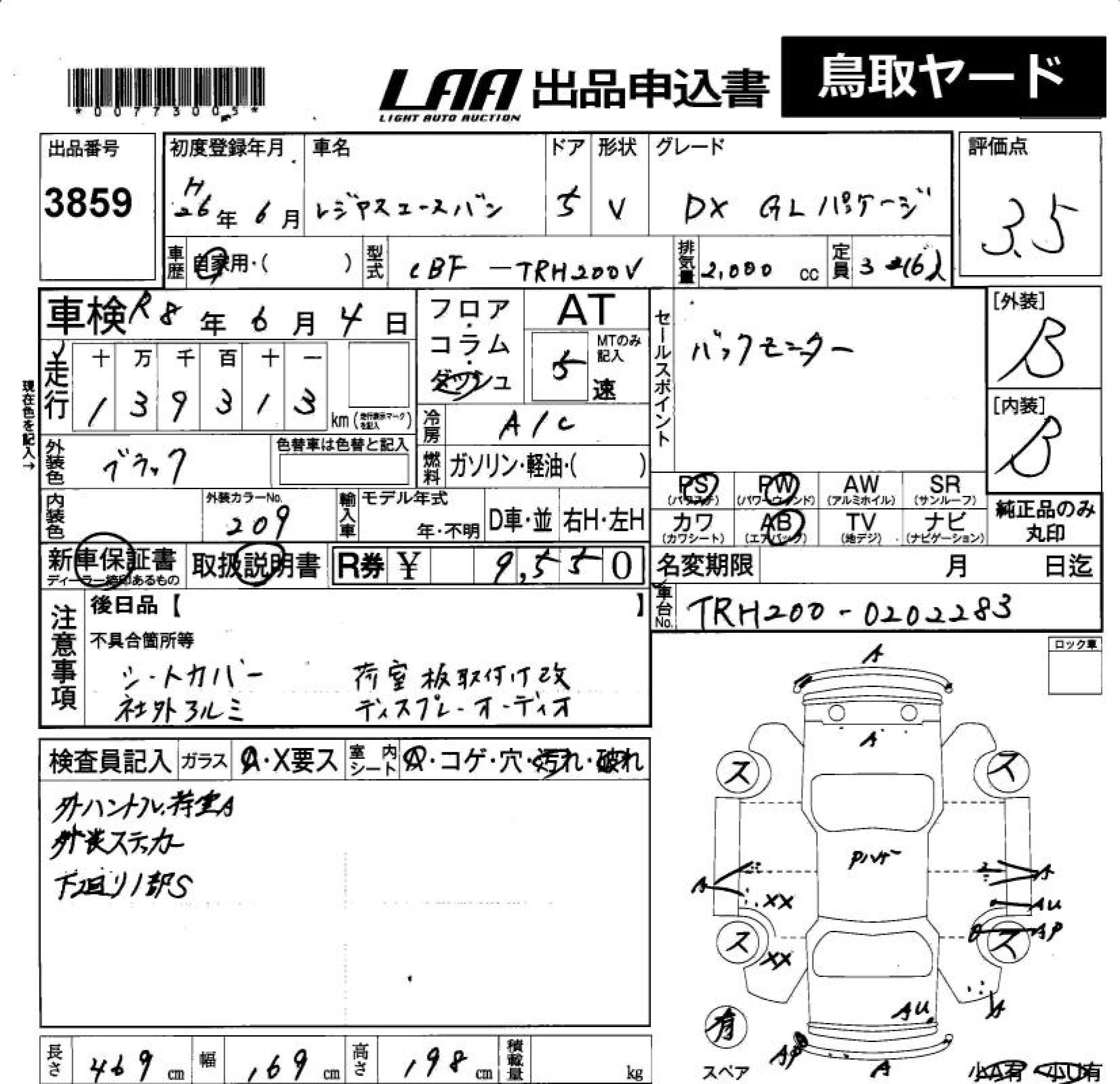 TOYOTA REGIUS ACE