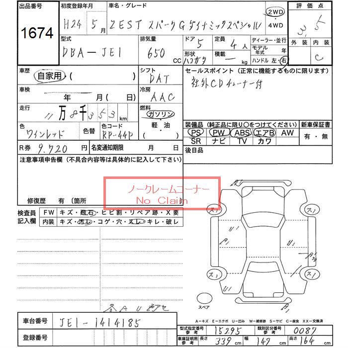 HONDA ZEST