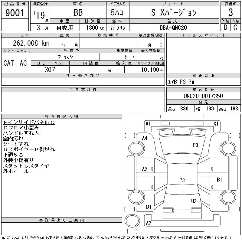 TOYOTA BB