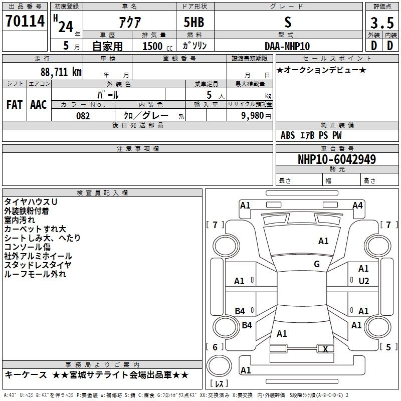 TOYOTA AQUA