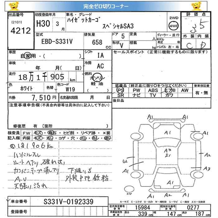 DAIHATSU HIJET