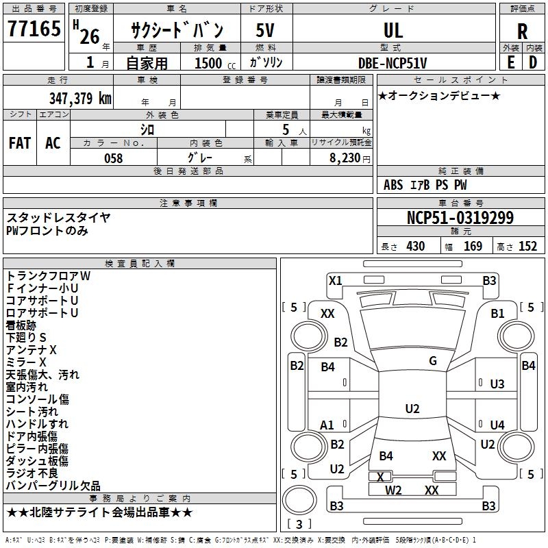 TOYOTA PROBOX