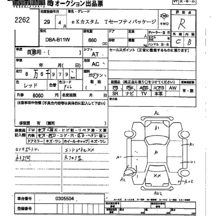 MITSUBISHI EK CUSTOM