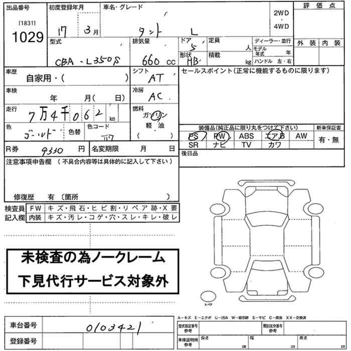 DAIHATSU TANTO