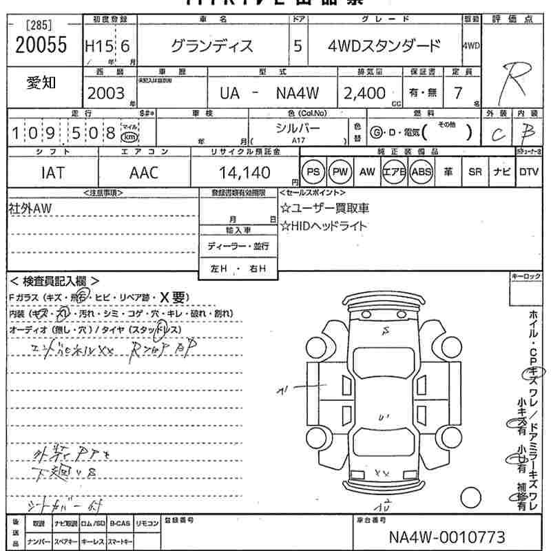 MITSUBISHI GRANDIS