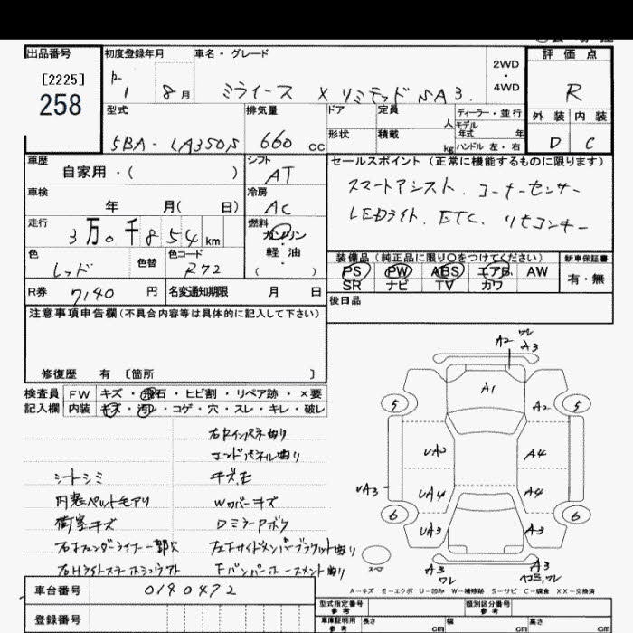 DAIHATSU MIRA E:S