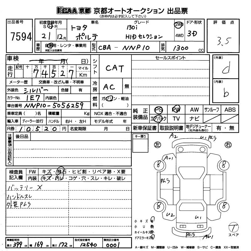 TOYOTA PORTE