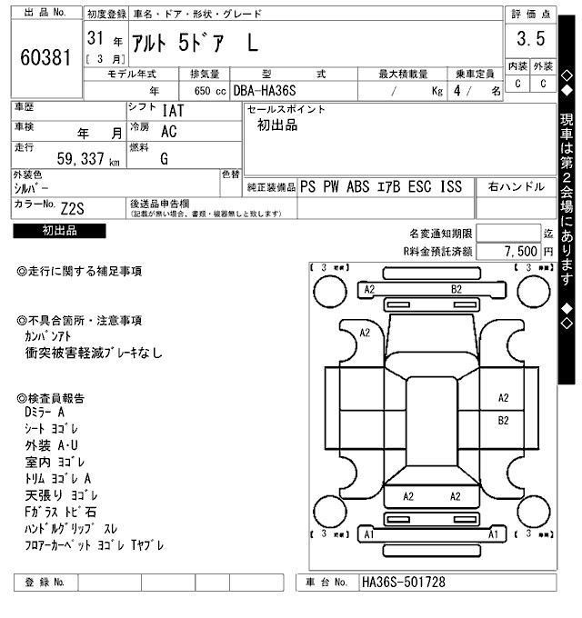 SUZUKI ALTO