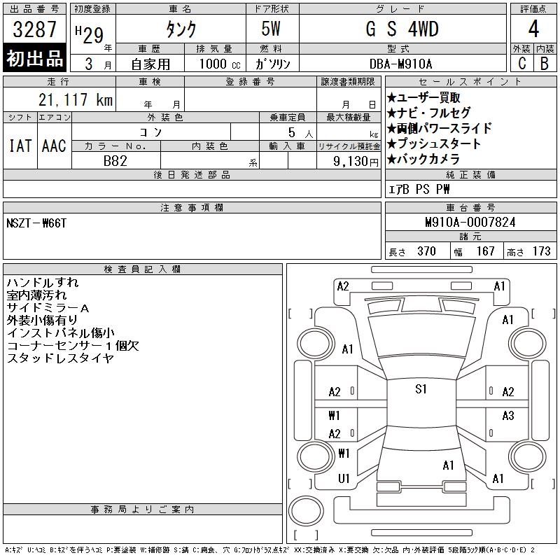 TOYOTA TANK