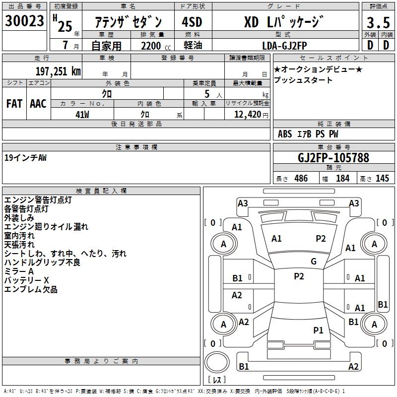 MAZDA ATENZA