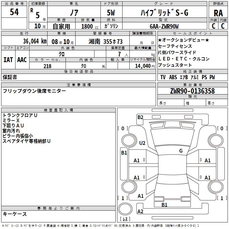TOYOTA NOAH