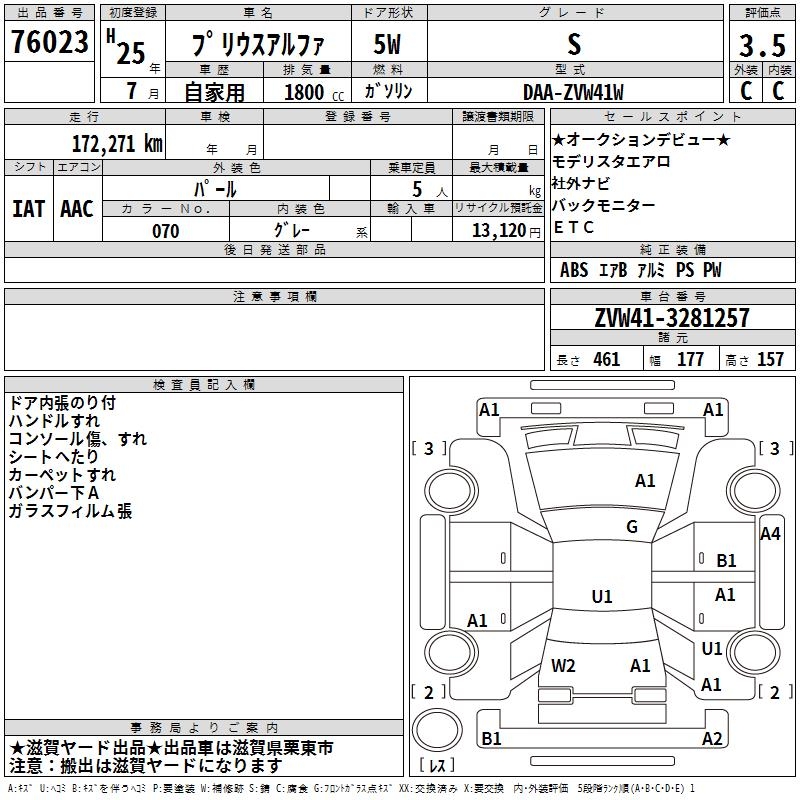 TOYOTA PRIUS ALPHA