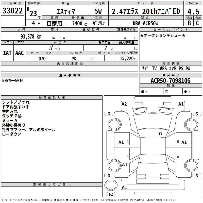 TOYOTA ESTIMA