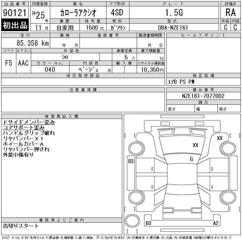 TOYOTA COROLLA AXIO