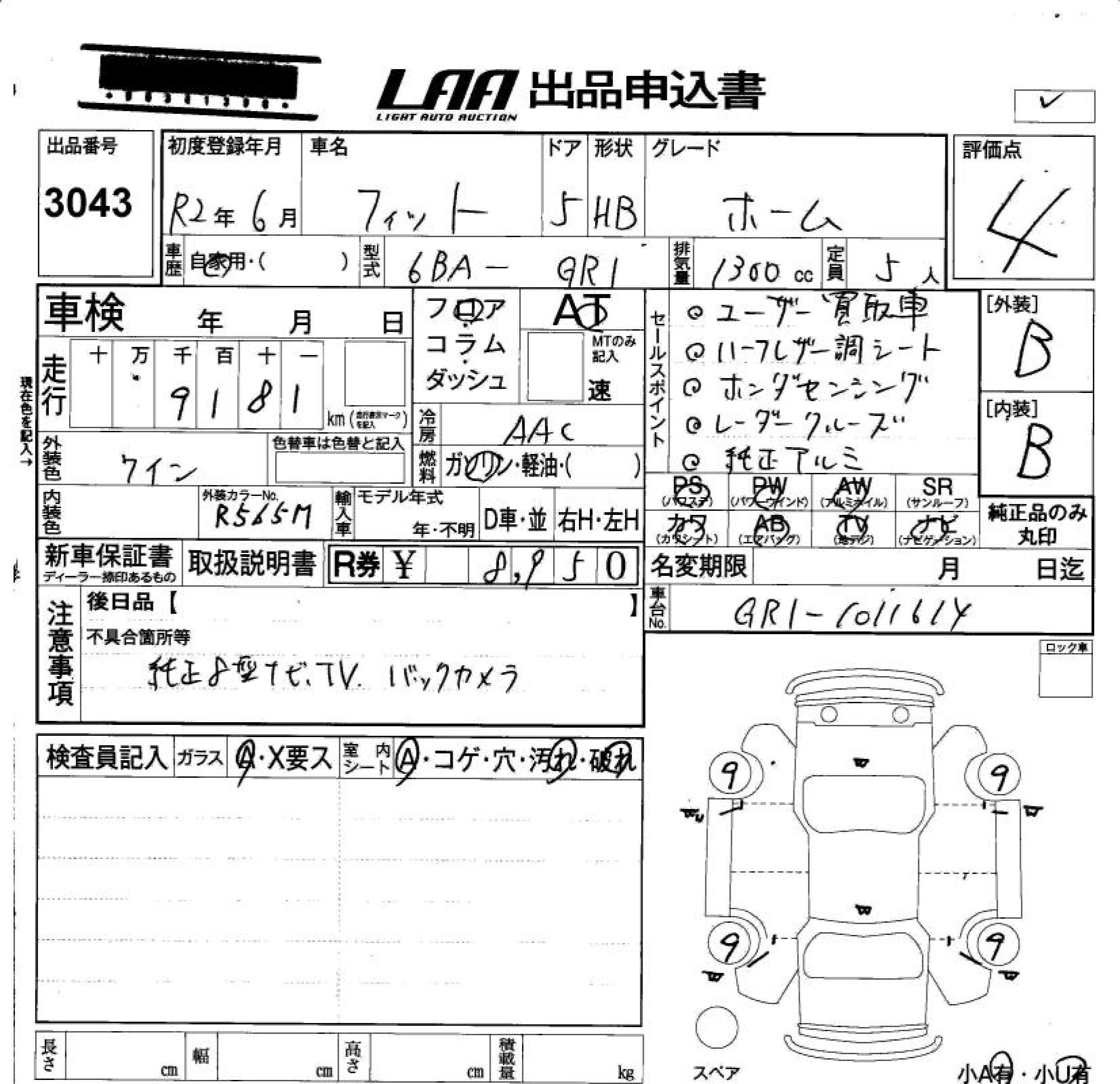 HONDA FIT
