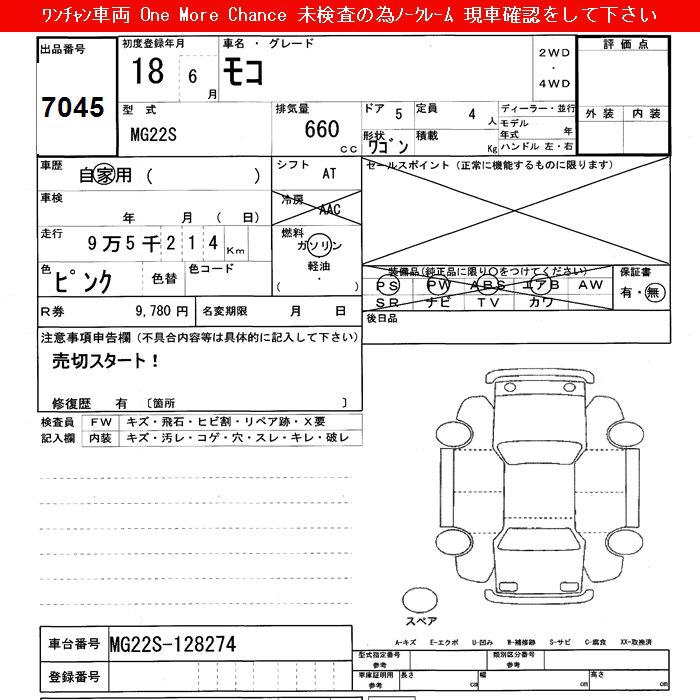 NISSAN MOCO