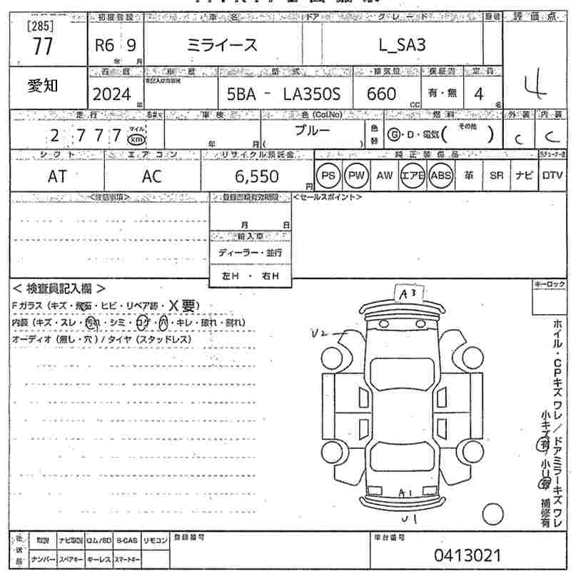 DAIHATSU MIRA E:S
