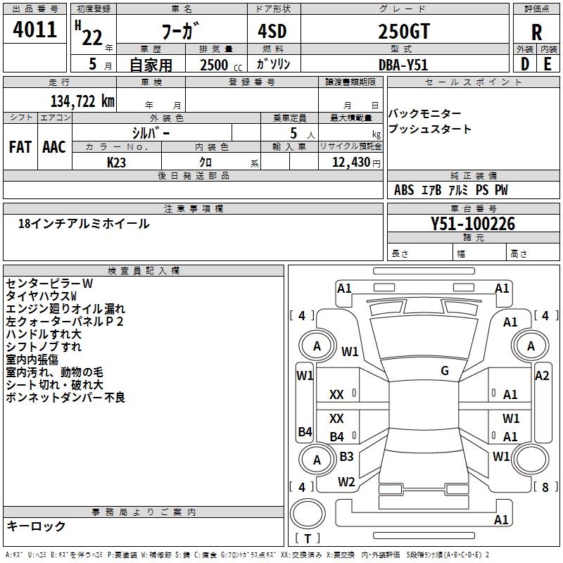 NISSAN FUGA