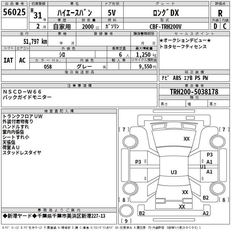 TOYOTA REGIUS ACE