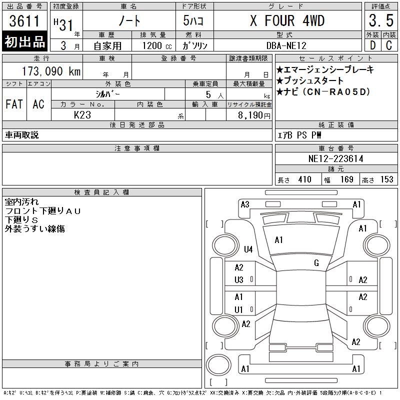 NISSAN NOTE