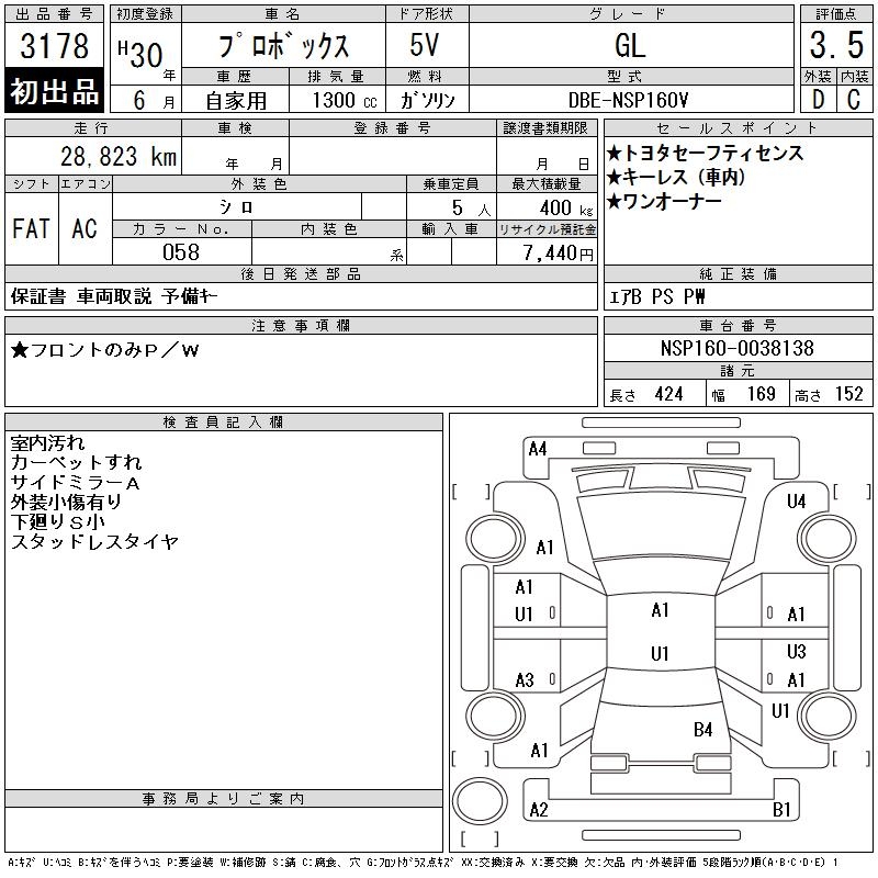 TOYOTA PROBOX