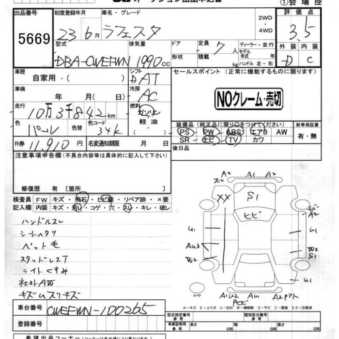 NISSAN LAFESTA
