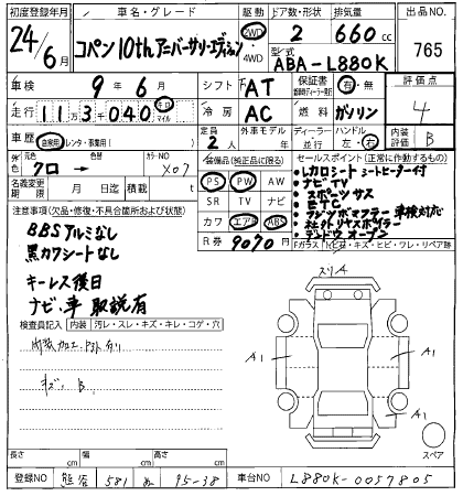 DAIHATSU COPEN