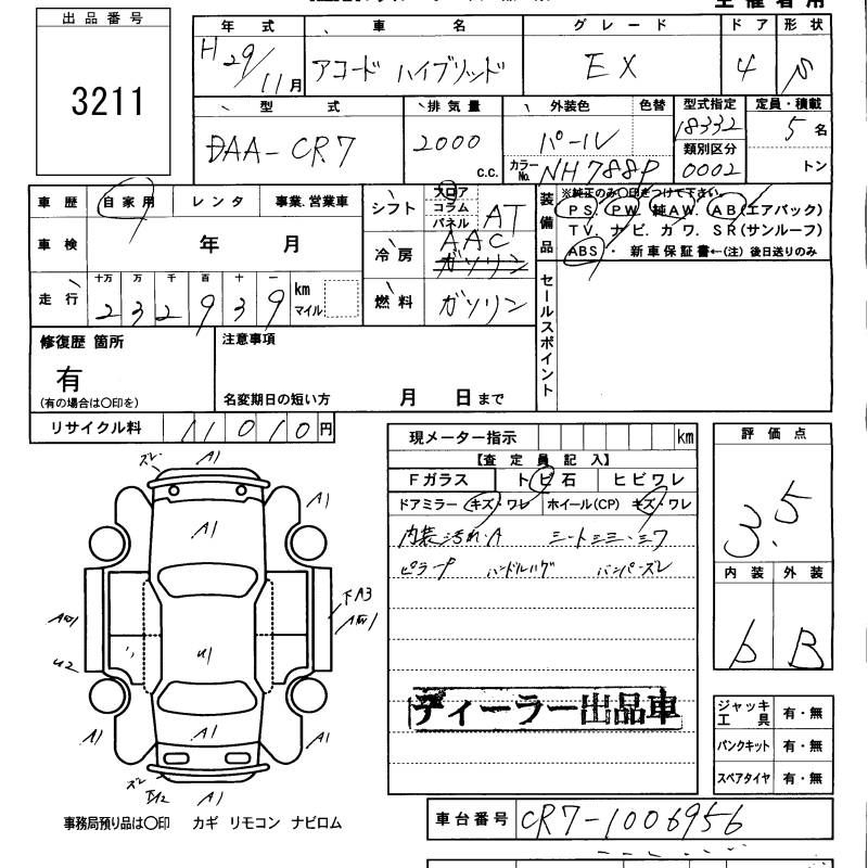 HONDA ACCORD