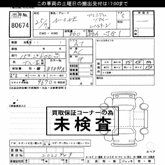 HONDA N-ONE
