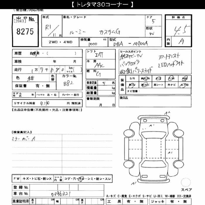 TOYOTA ROOMY