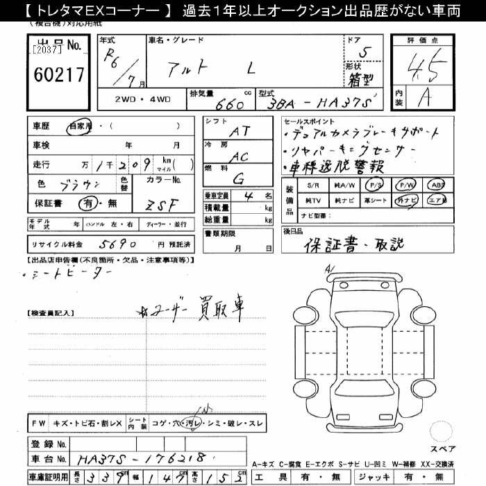 SUZUKI ALTO