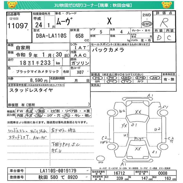 DAIHATSU MOVE