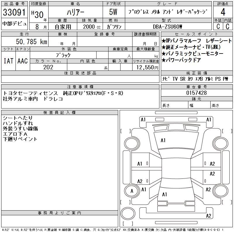 TOYOTA HARRIER