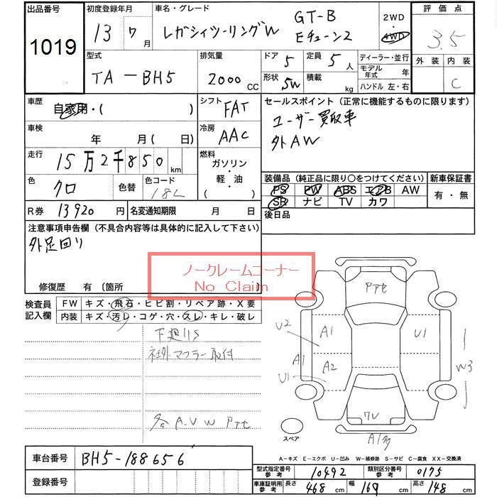 SUBARU LEGACY