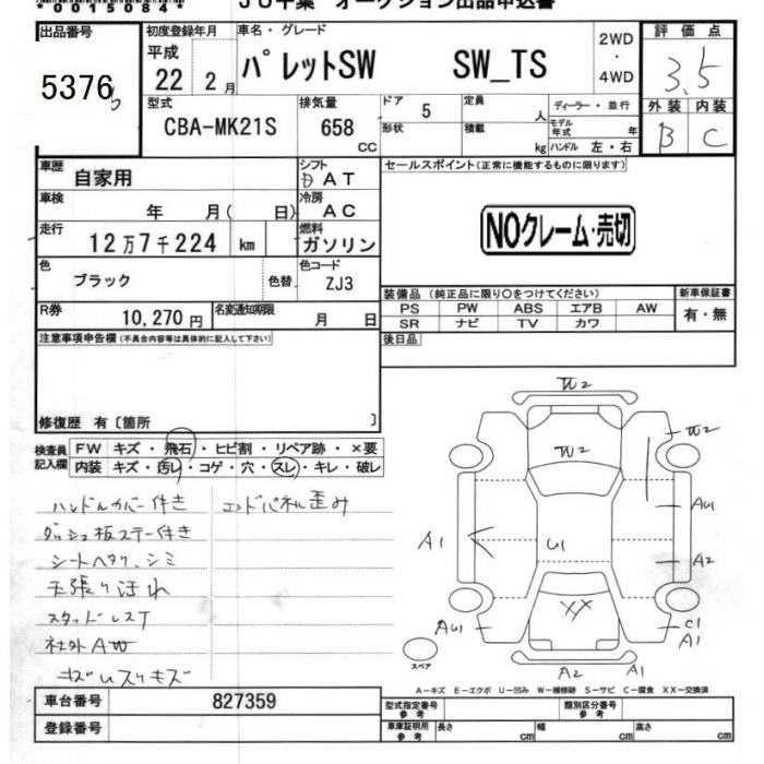 SUZUKI PALETTE