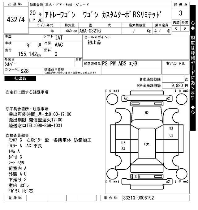 DAIHATSU ATRAI