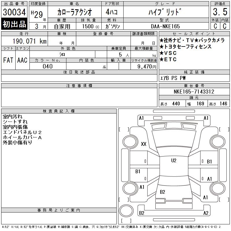 TOYOTA COROLLA AXIO
