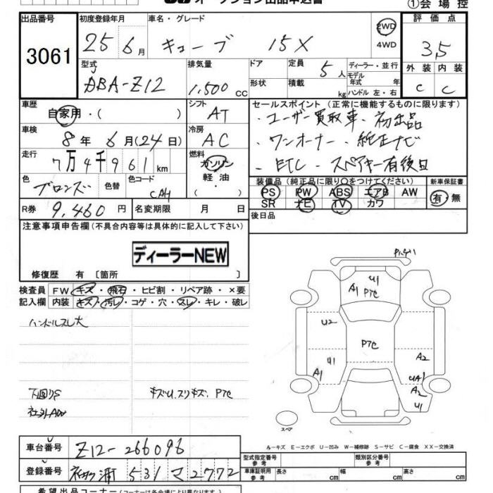 NISSAN CUBE