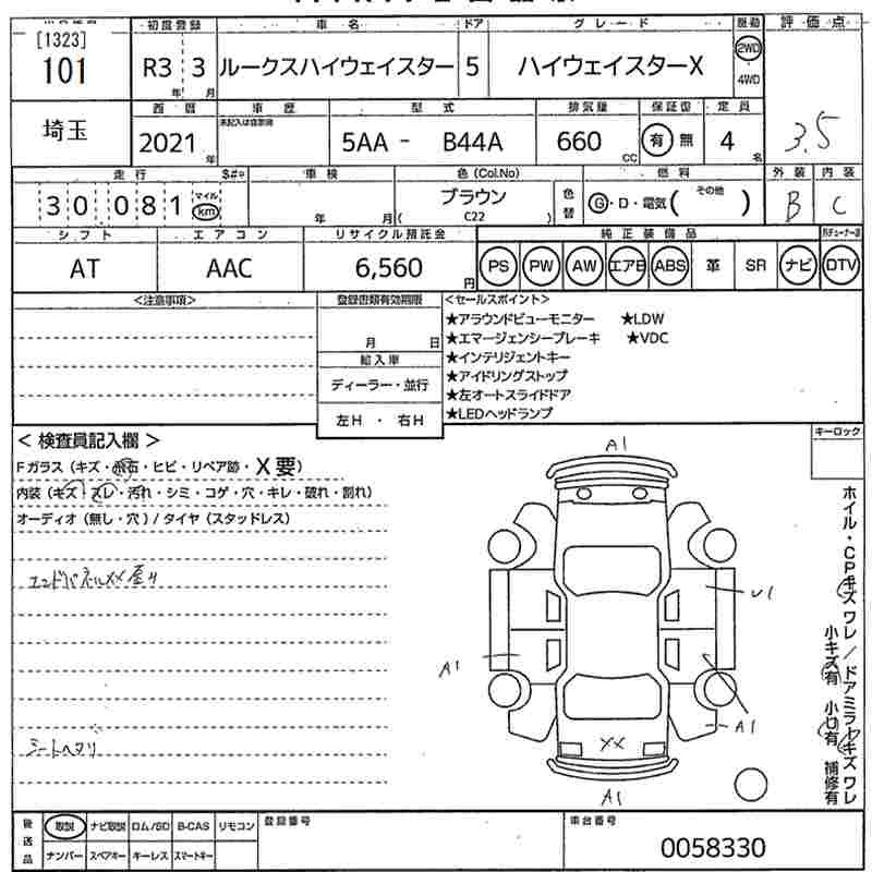 NISSAN ROOX