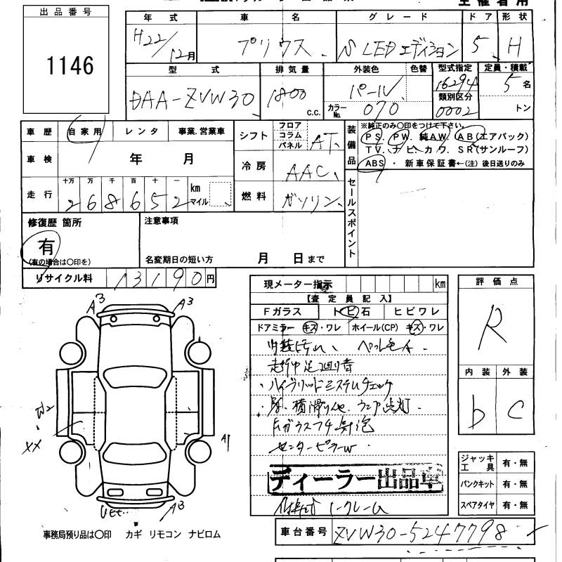 TOYOTA PRIUS
