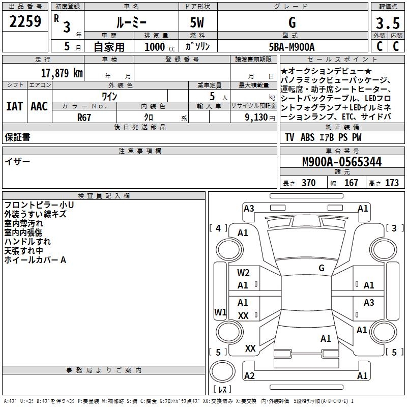 TOYOTA ROOMY